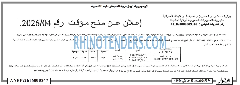 الحوار