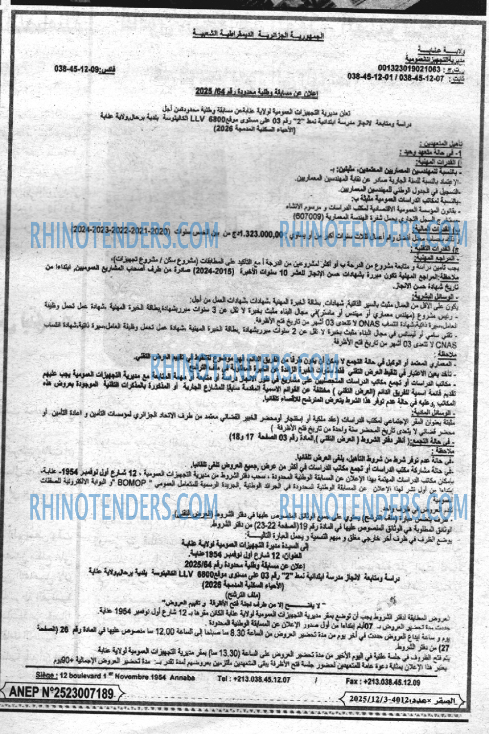 الصقر