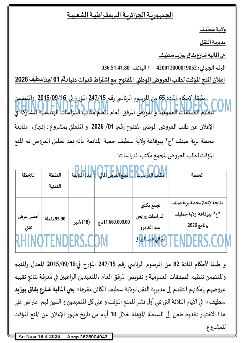 AN-NASR