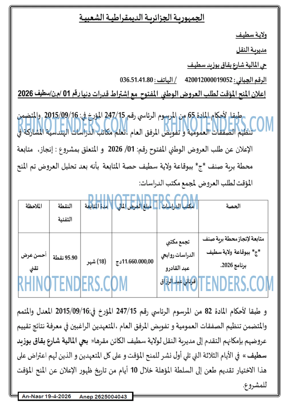 AN-NASR