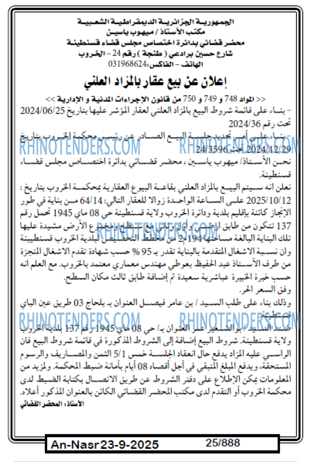 AN-NASR