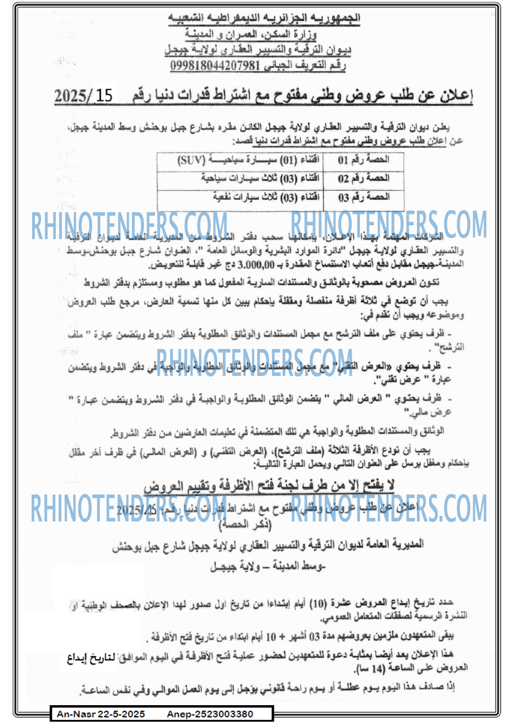 AN-NASR