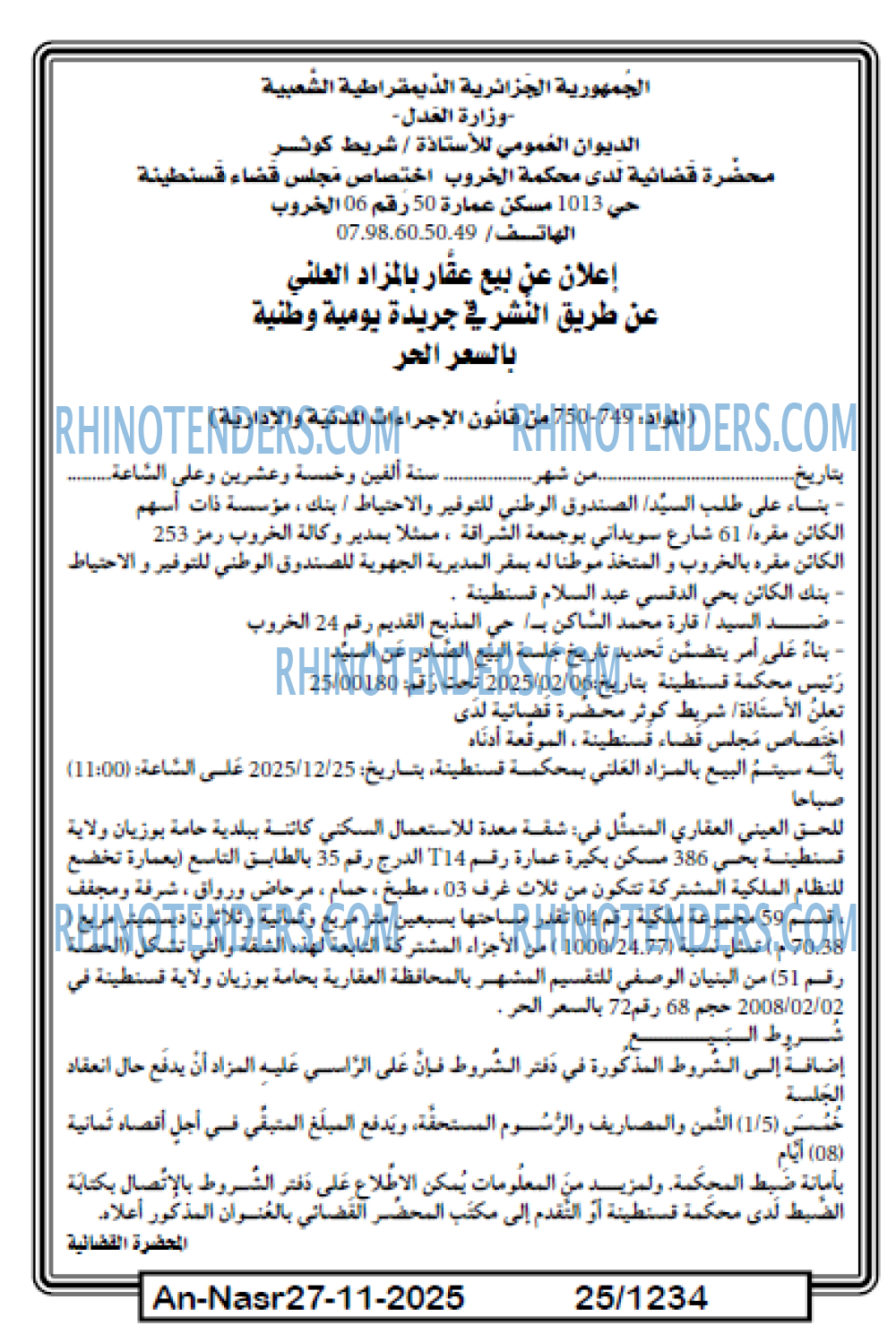 AN-NASR