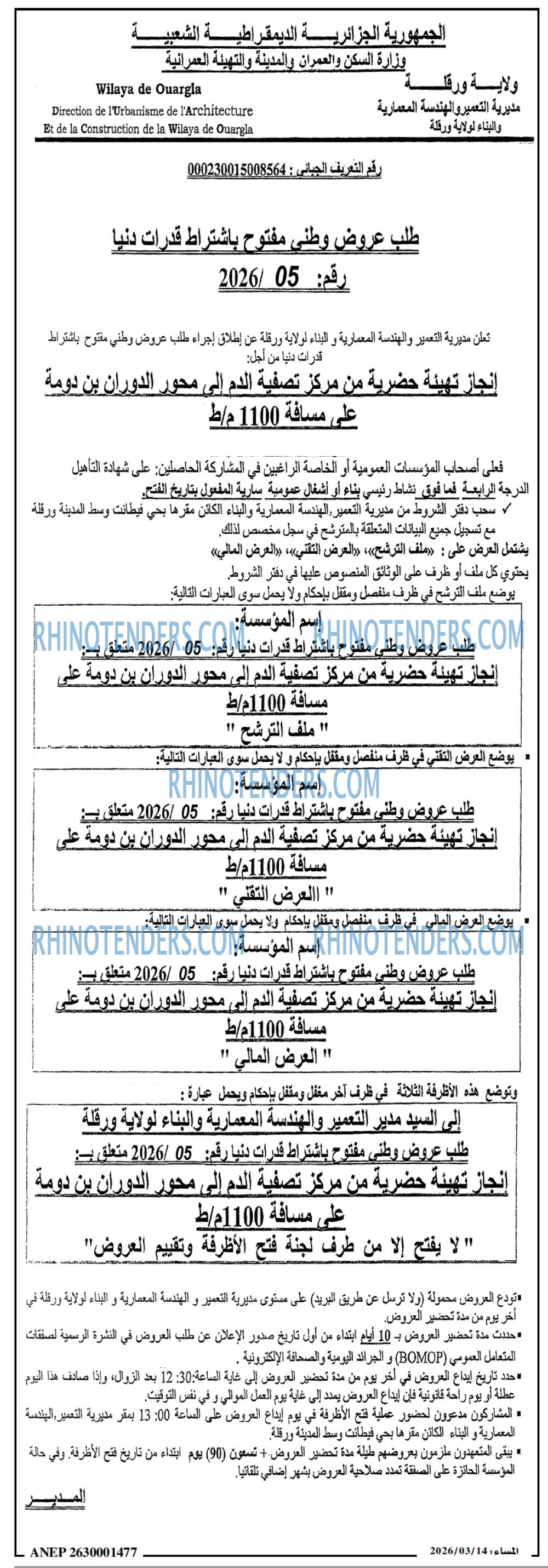 المساء