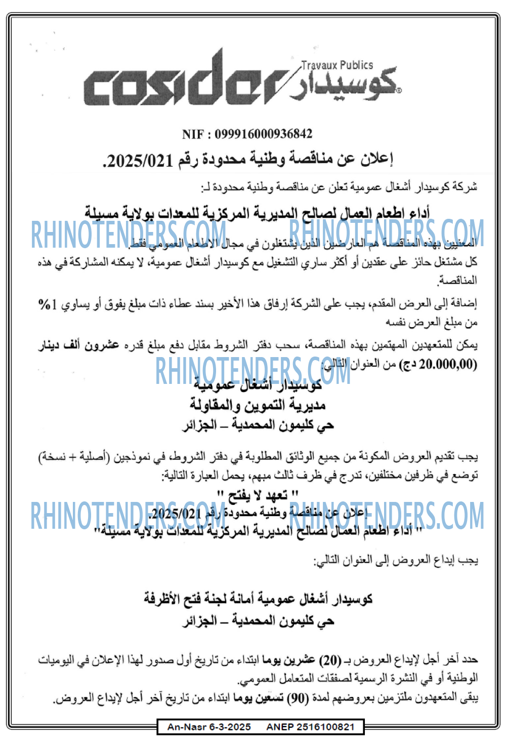 AN-NASR