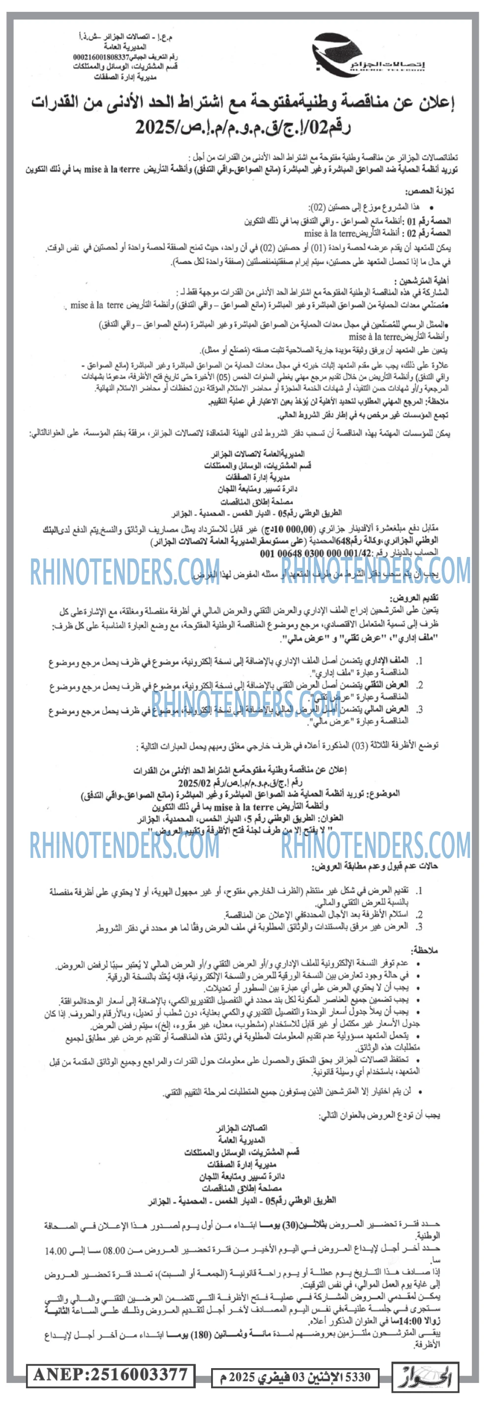 الحوار