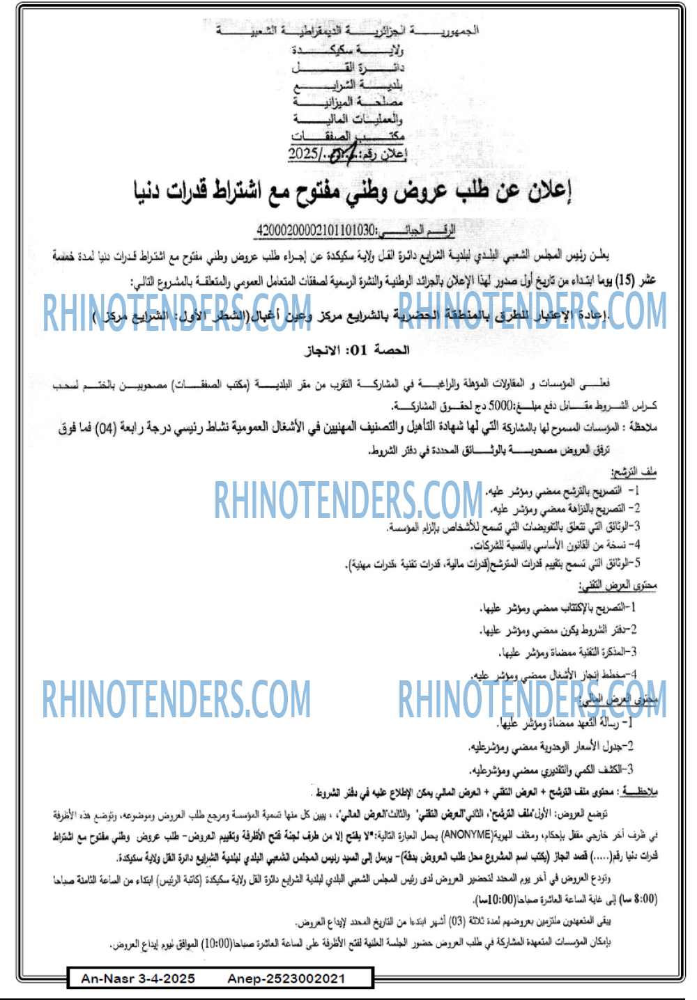 AN-NASR