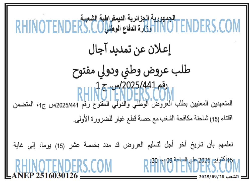 الشعب