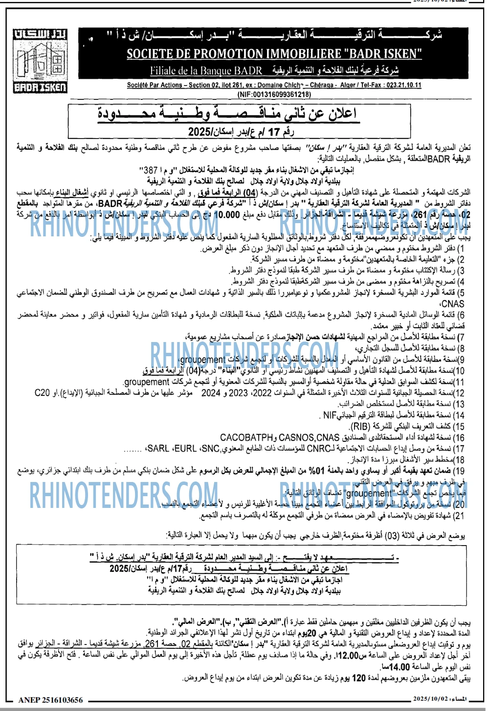 المساء