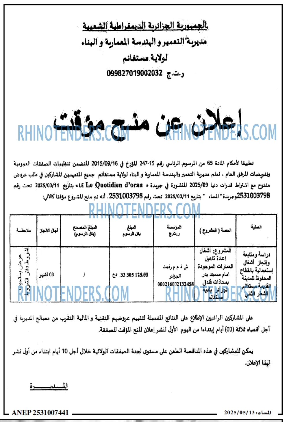 المساء