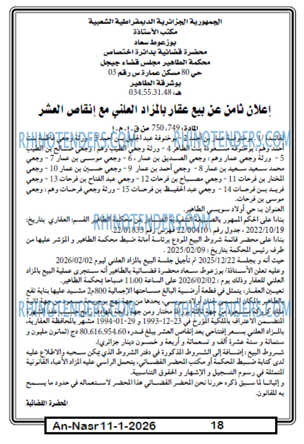 AN-NASR