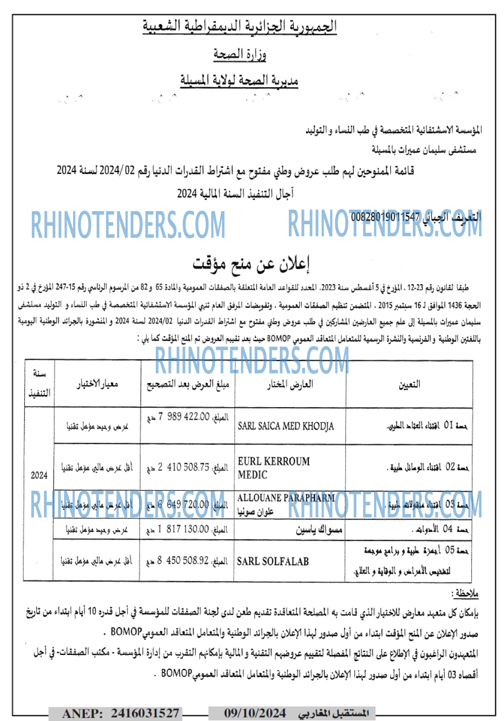 EL KHABAR
