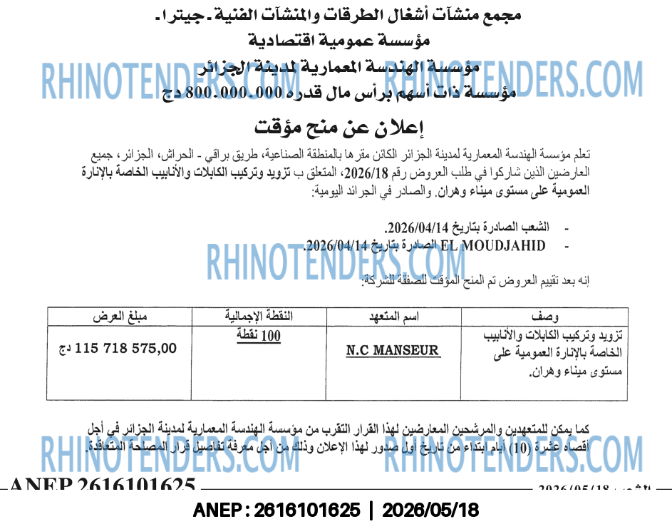 الشعب