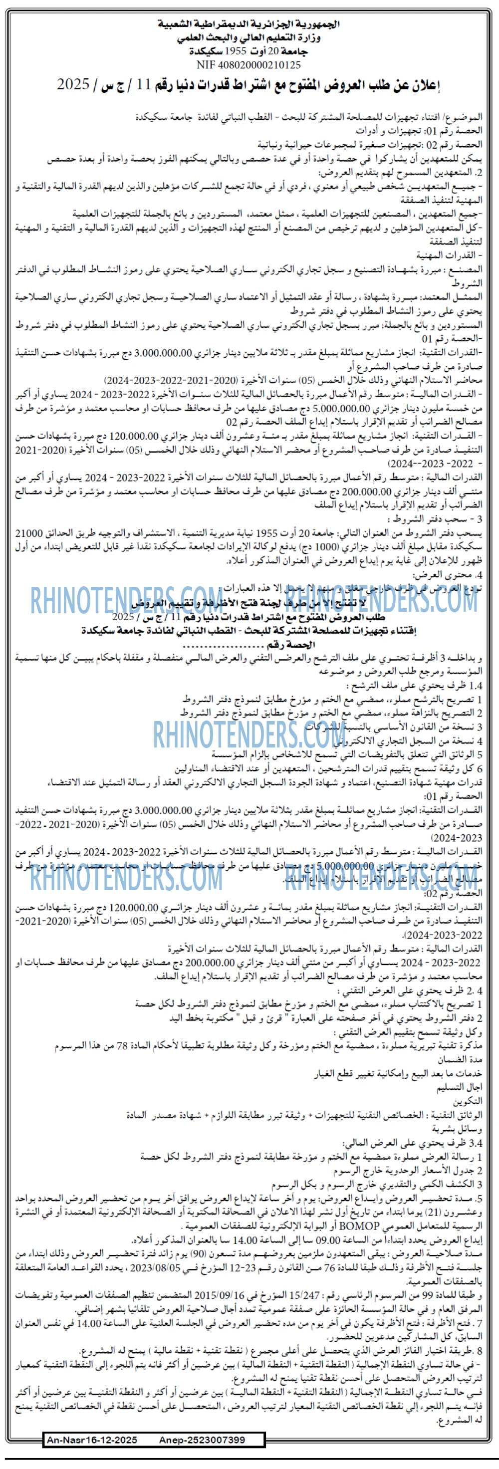 AN-NASR