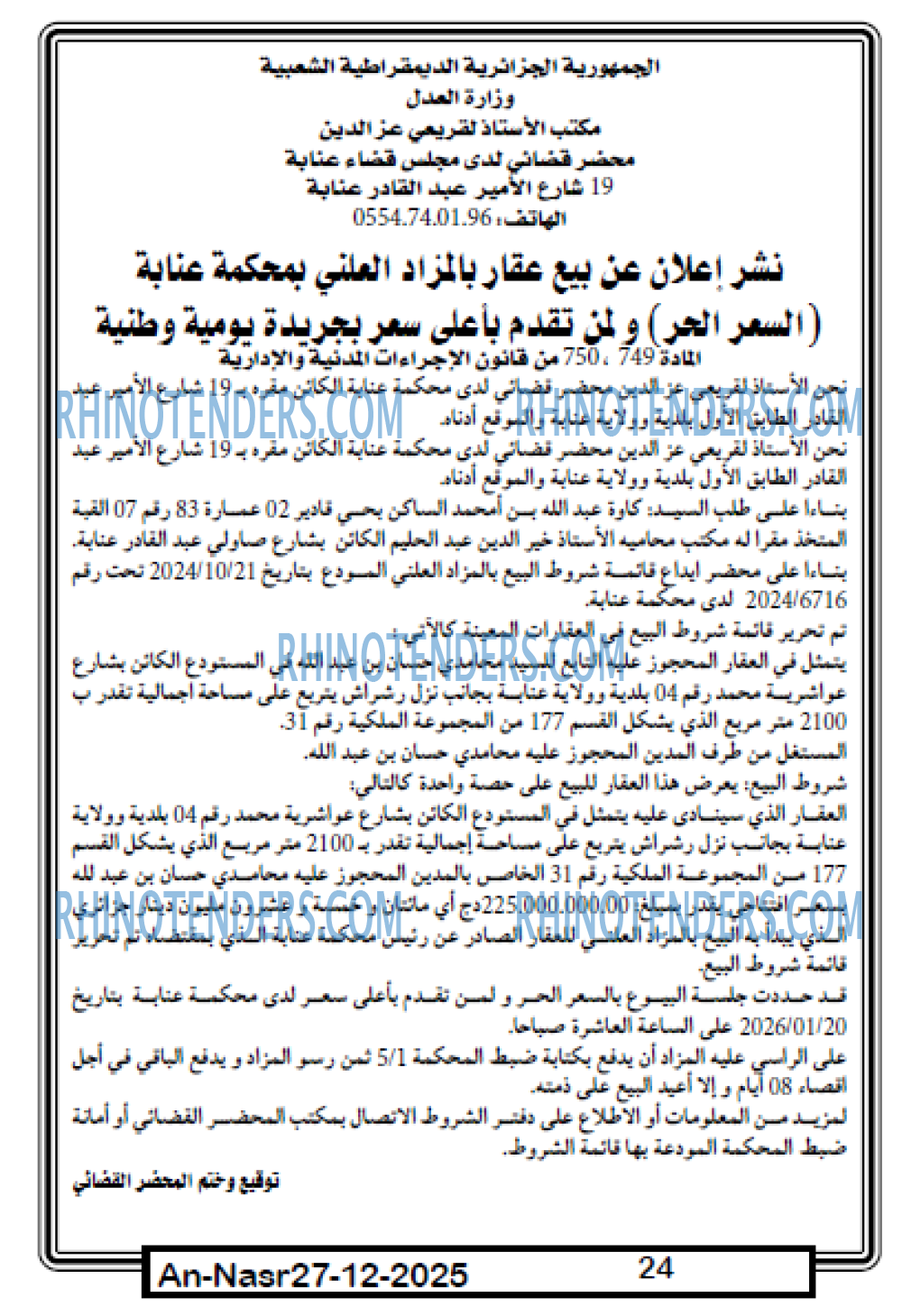 AN-NASR