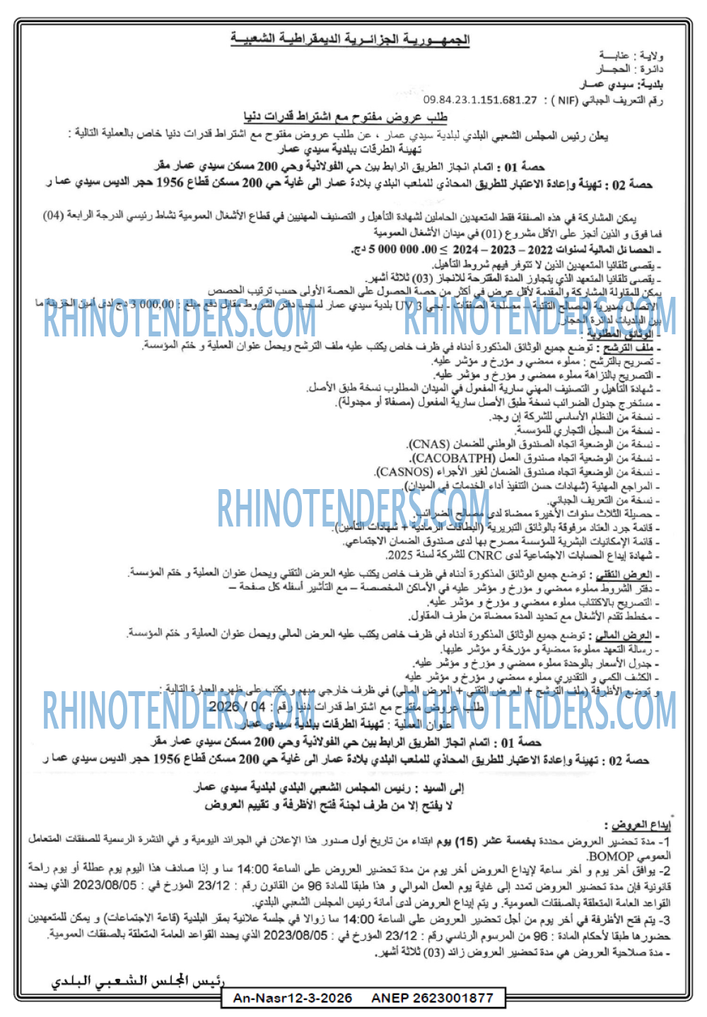 AN-NASR