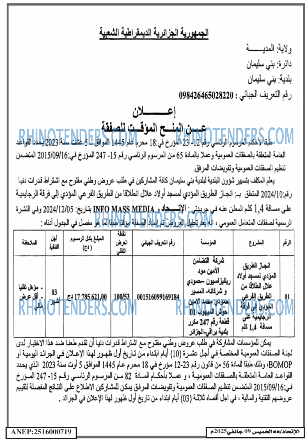 EL ITIHAD