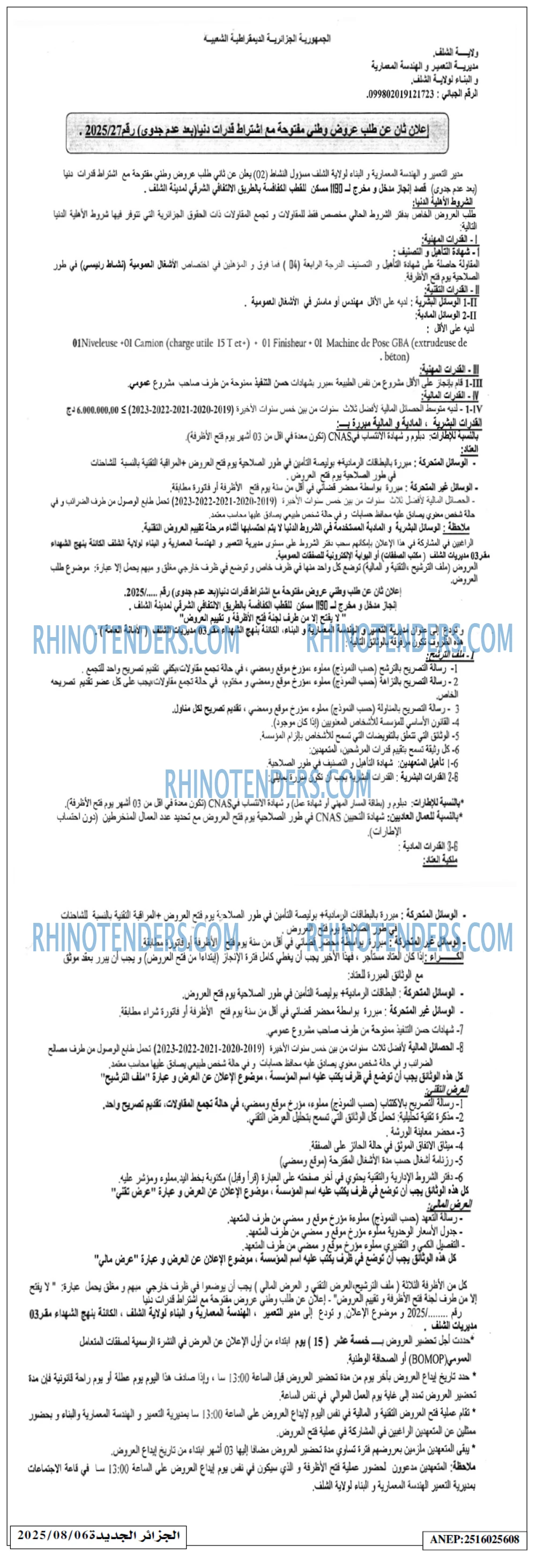 الجزائر الجديدة