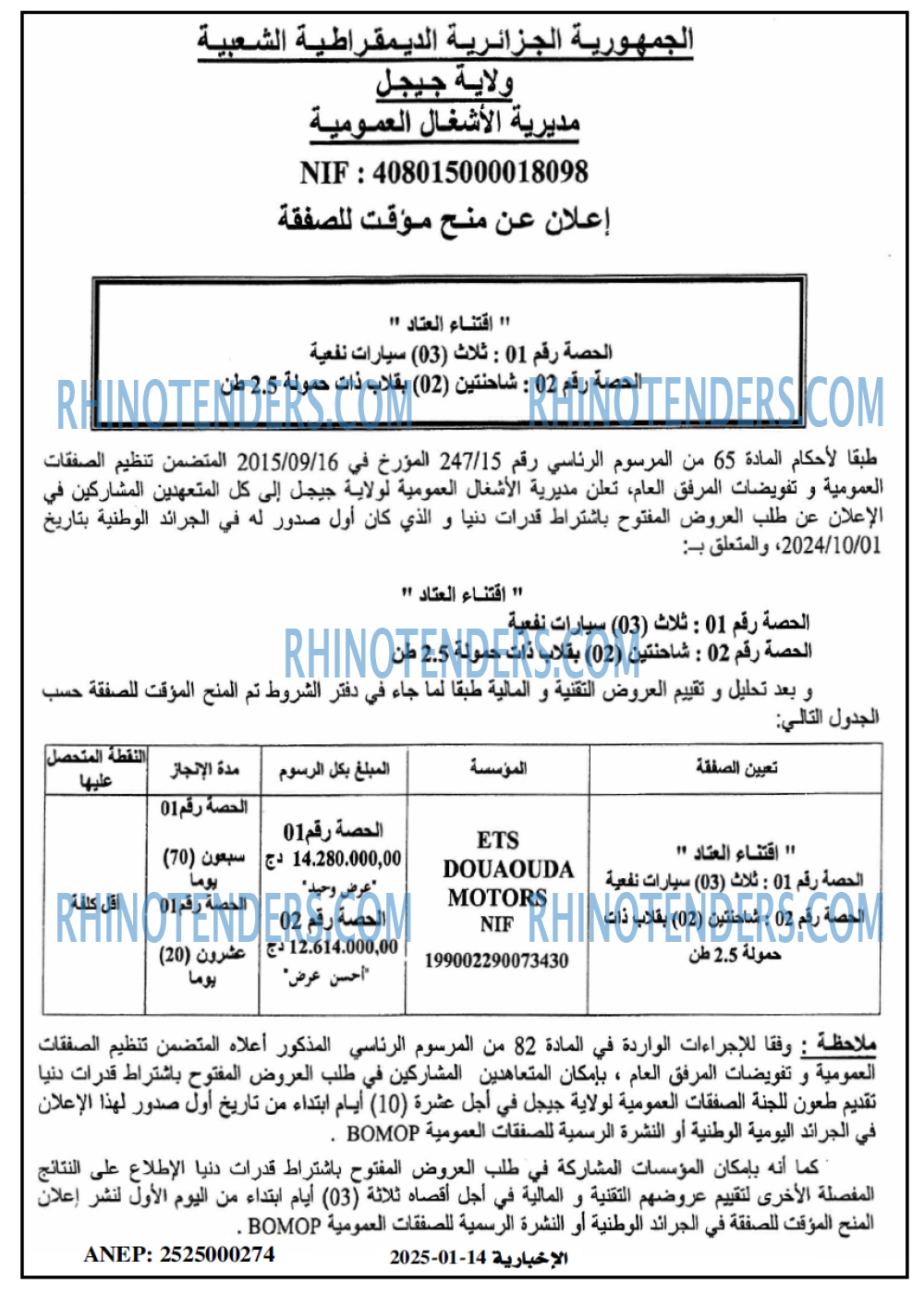 الاخبارية