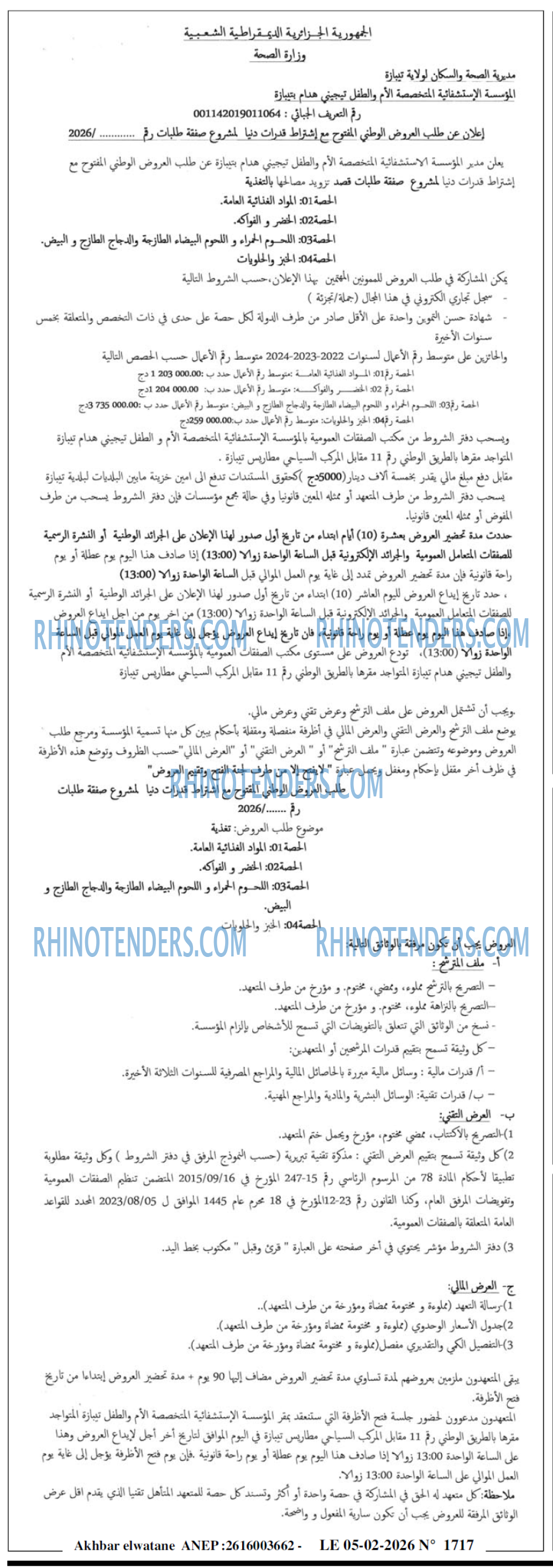 Akhbar Lwatan