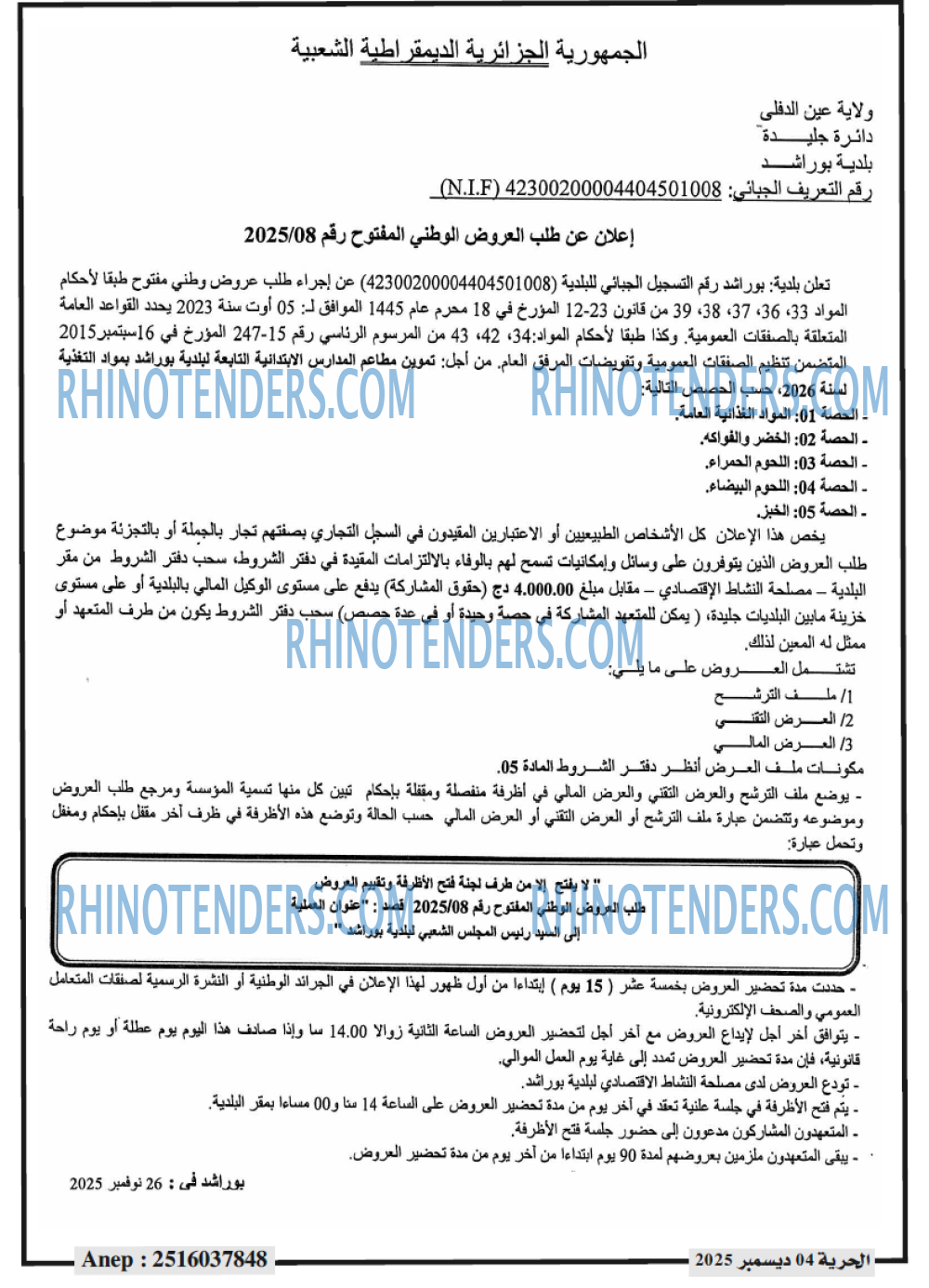 الحرية