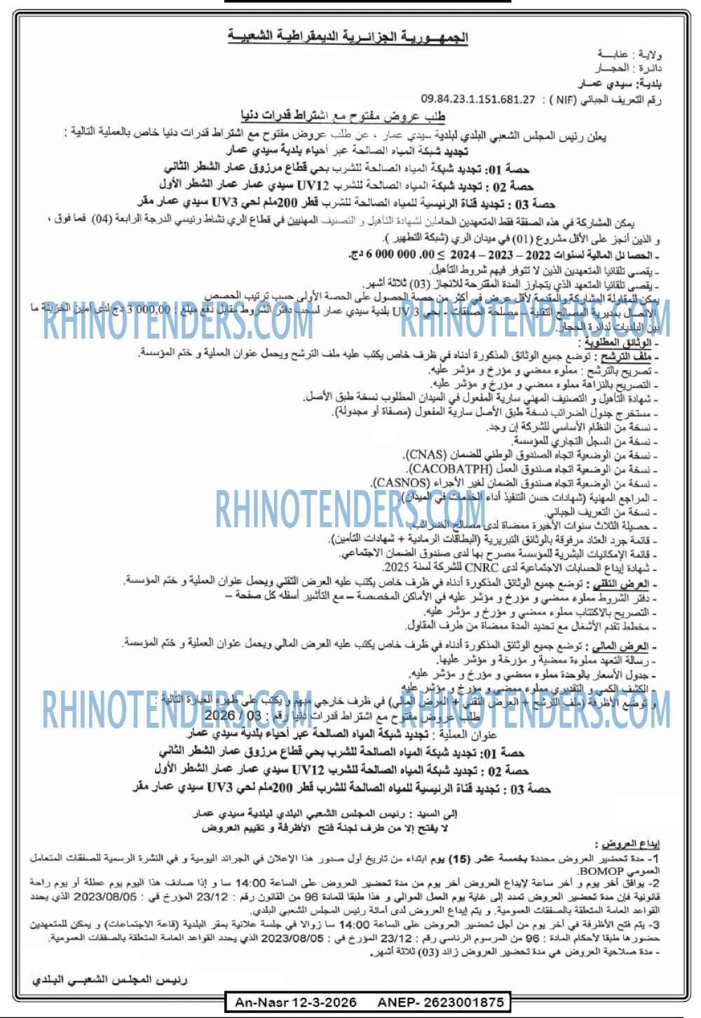 AN-NASR