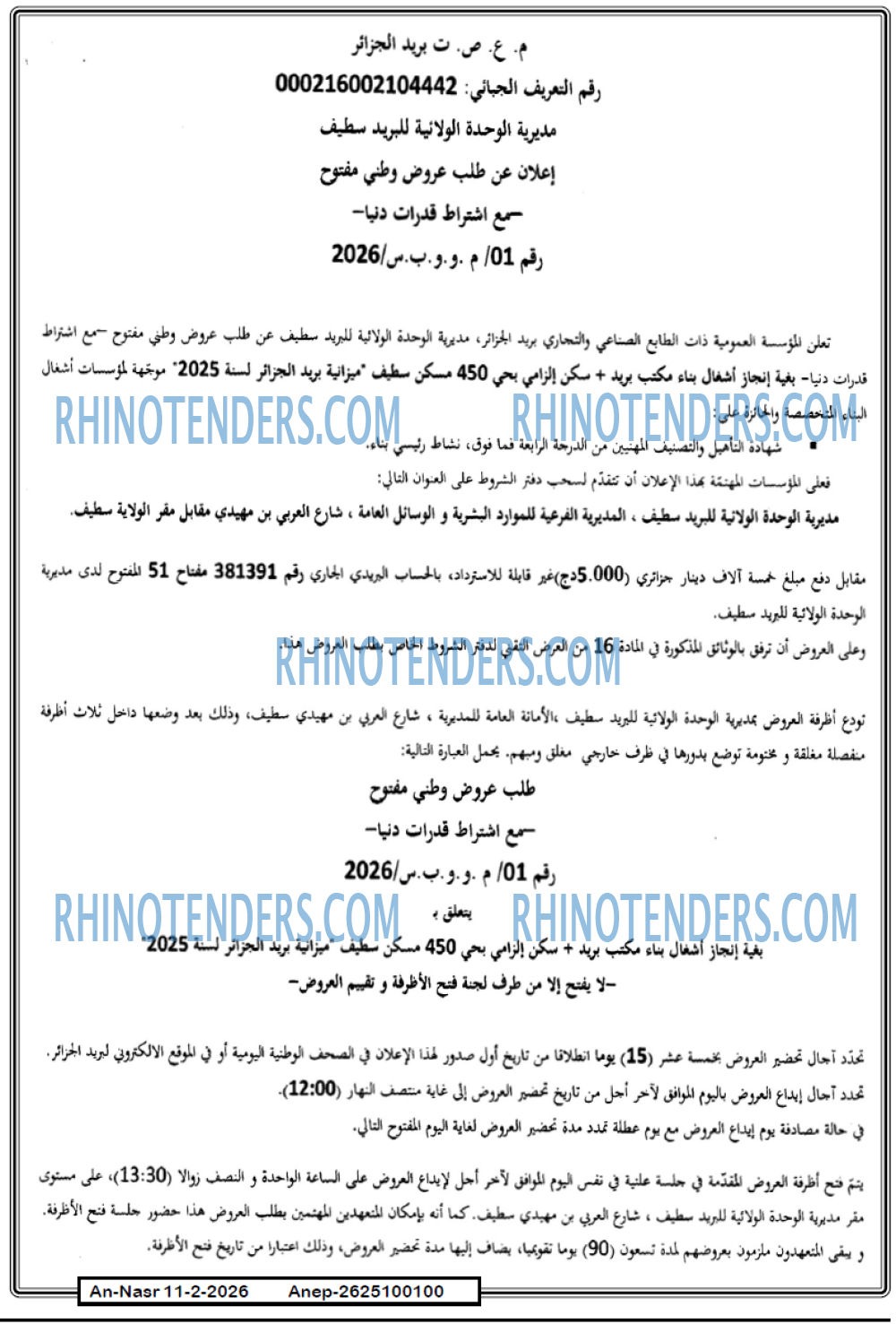 AN-NASR