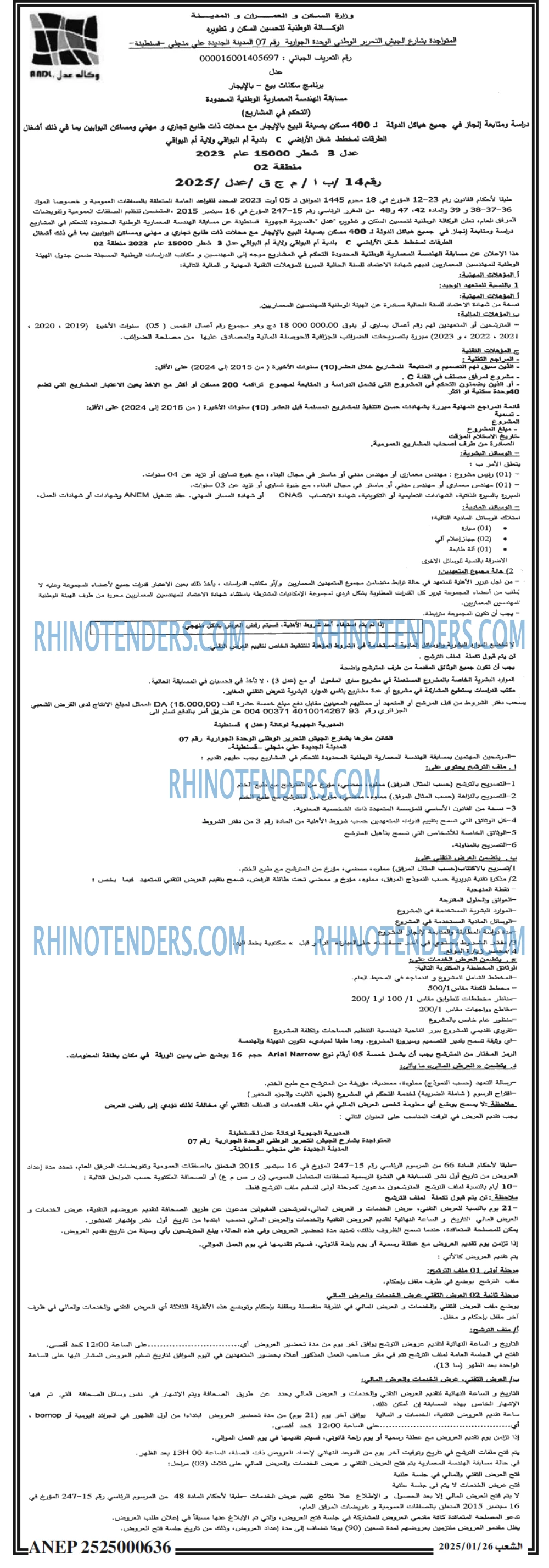 الشعب