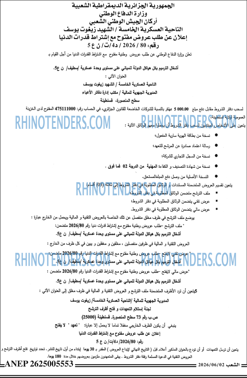 الشعب