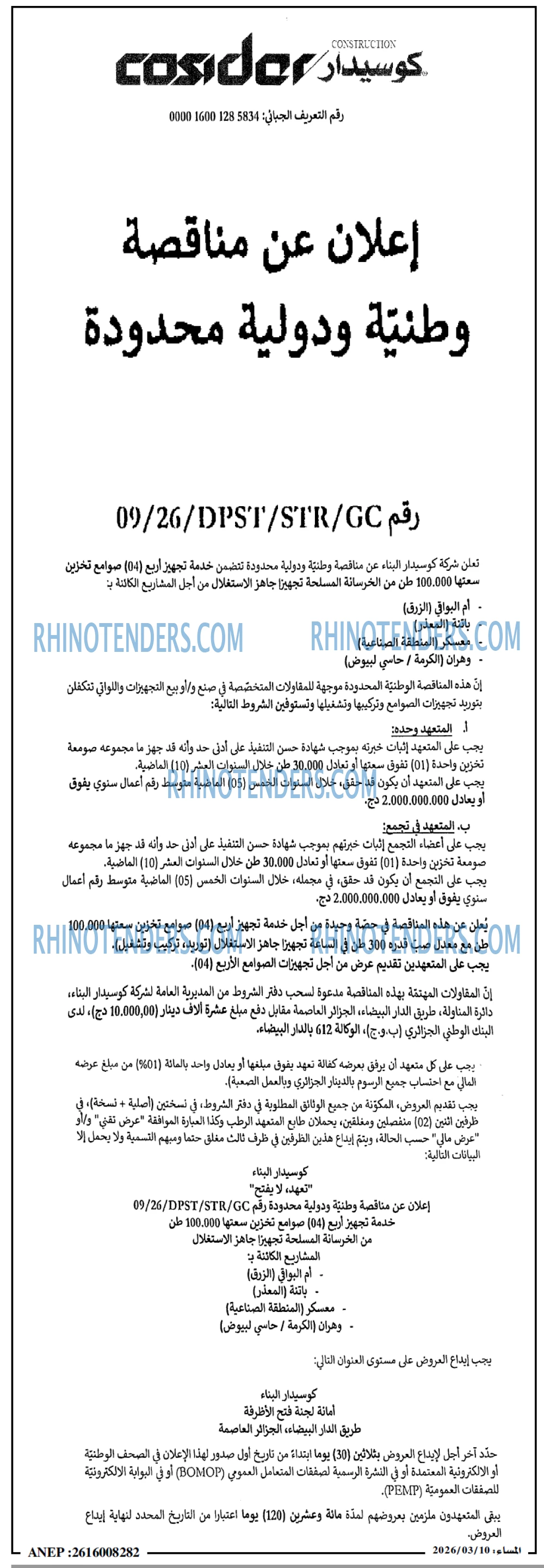 المساء