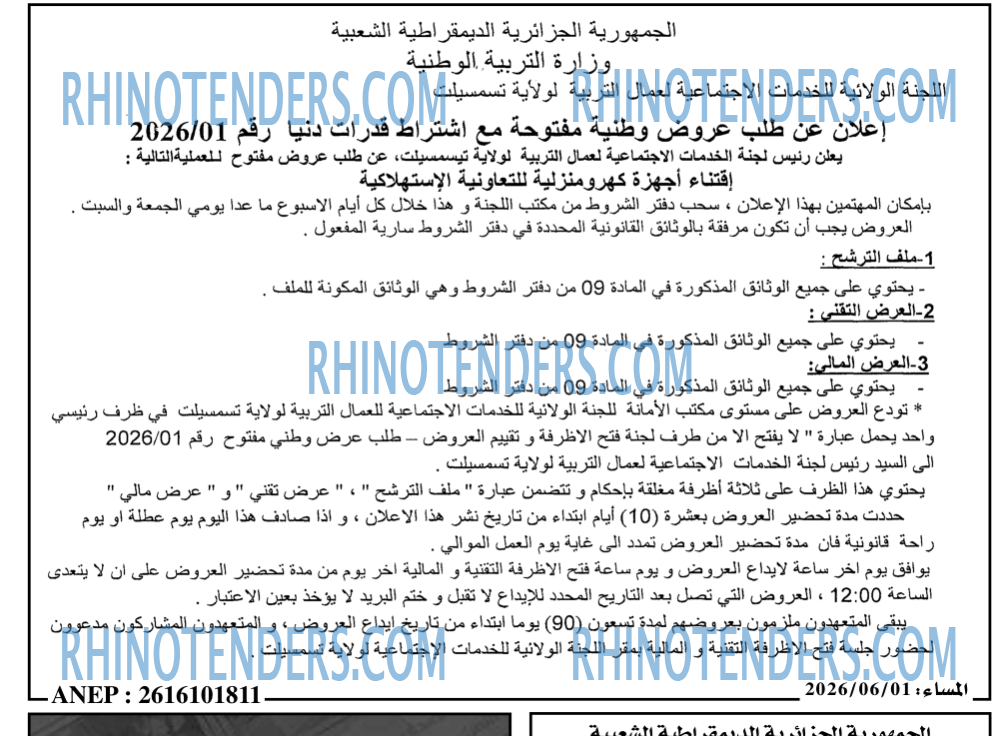 المساء