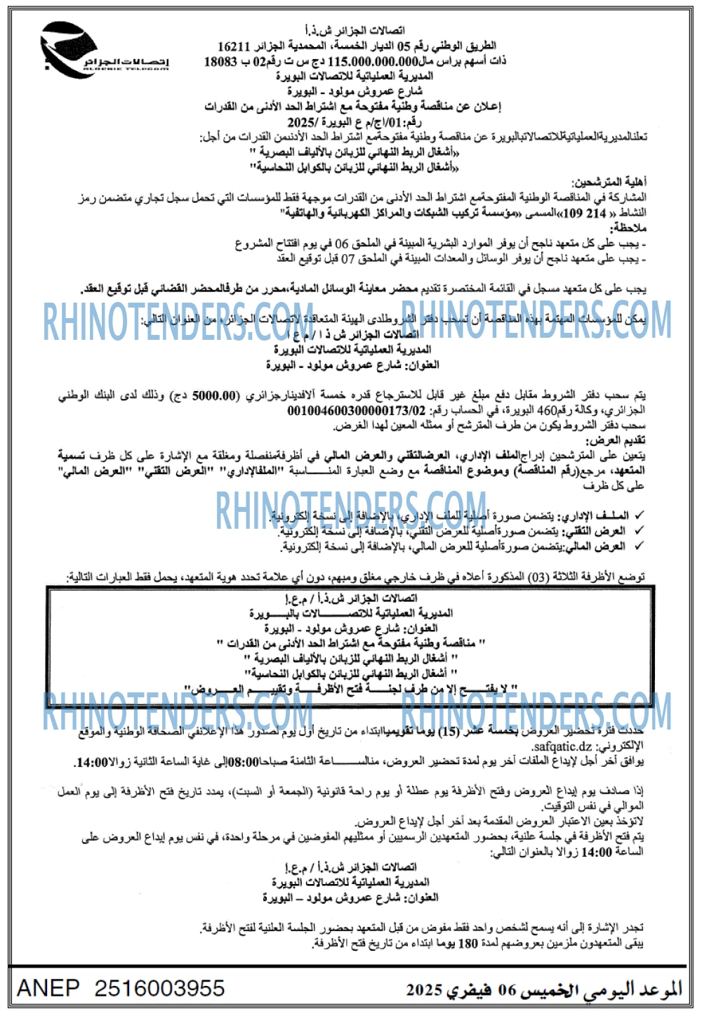 الموعد اليومي