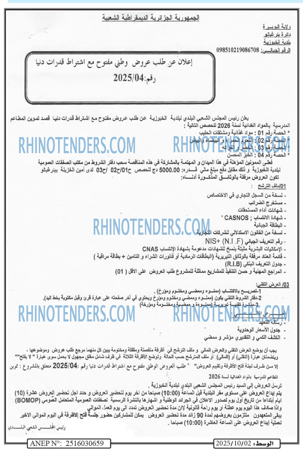الوسط