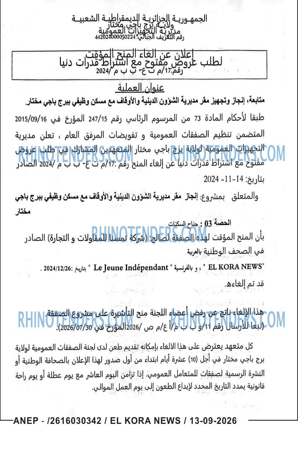 El Kora News