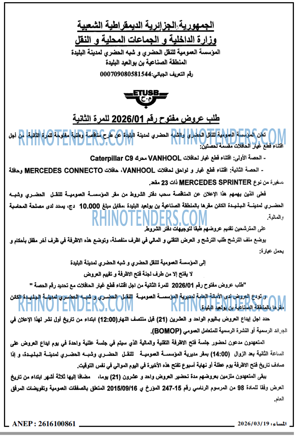 المساء