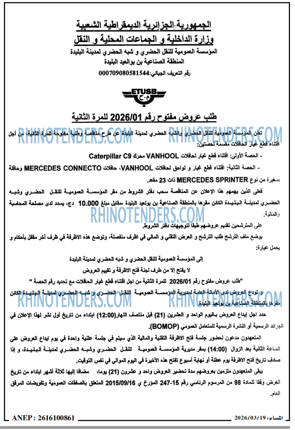 المساء