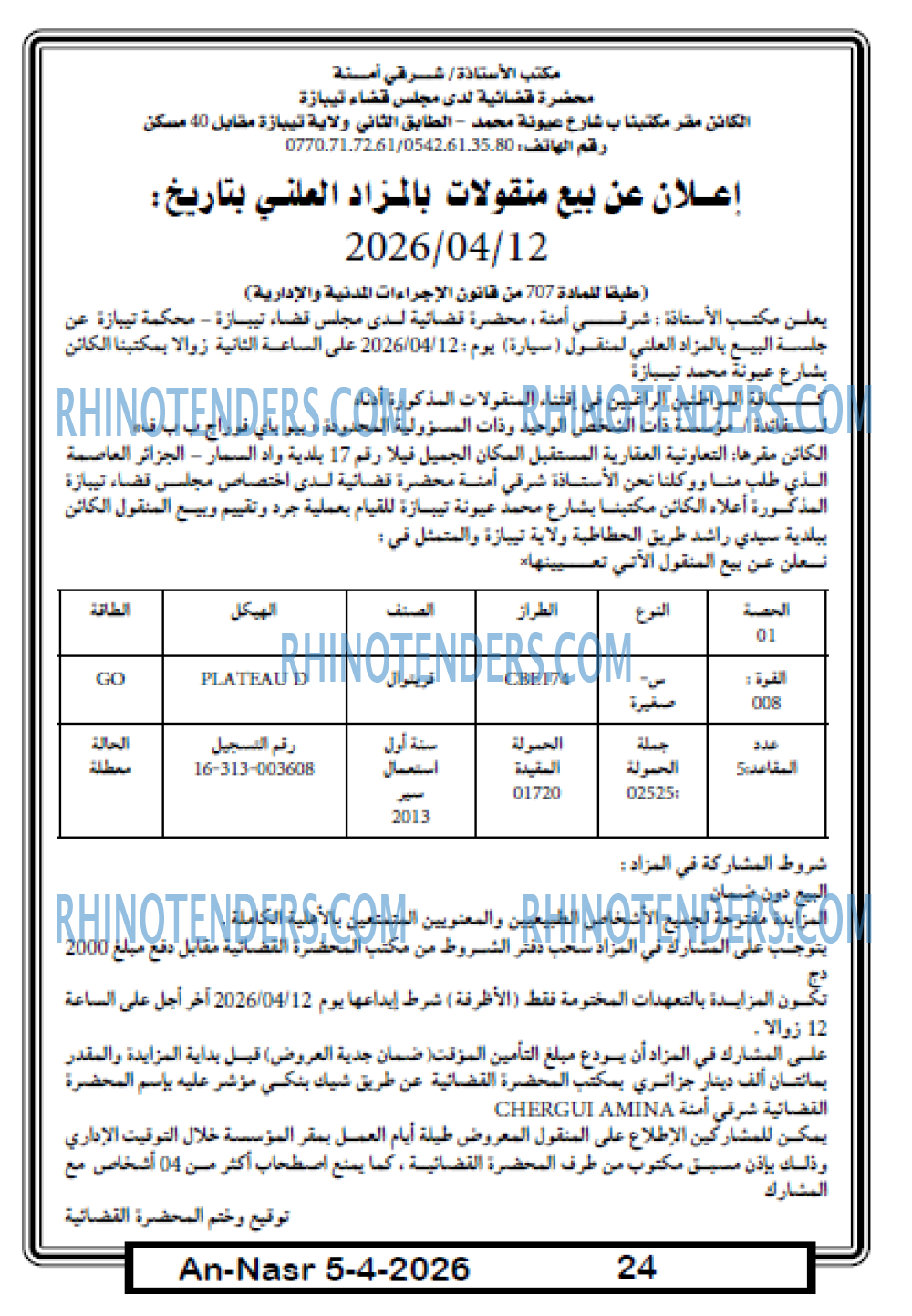 AN-NASR