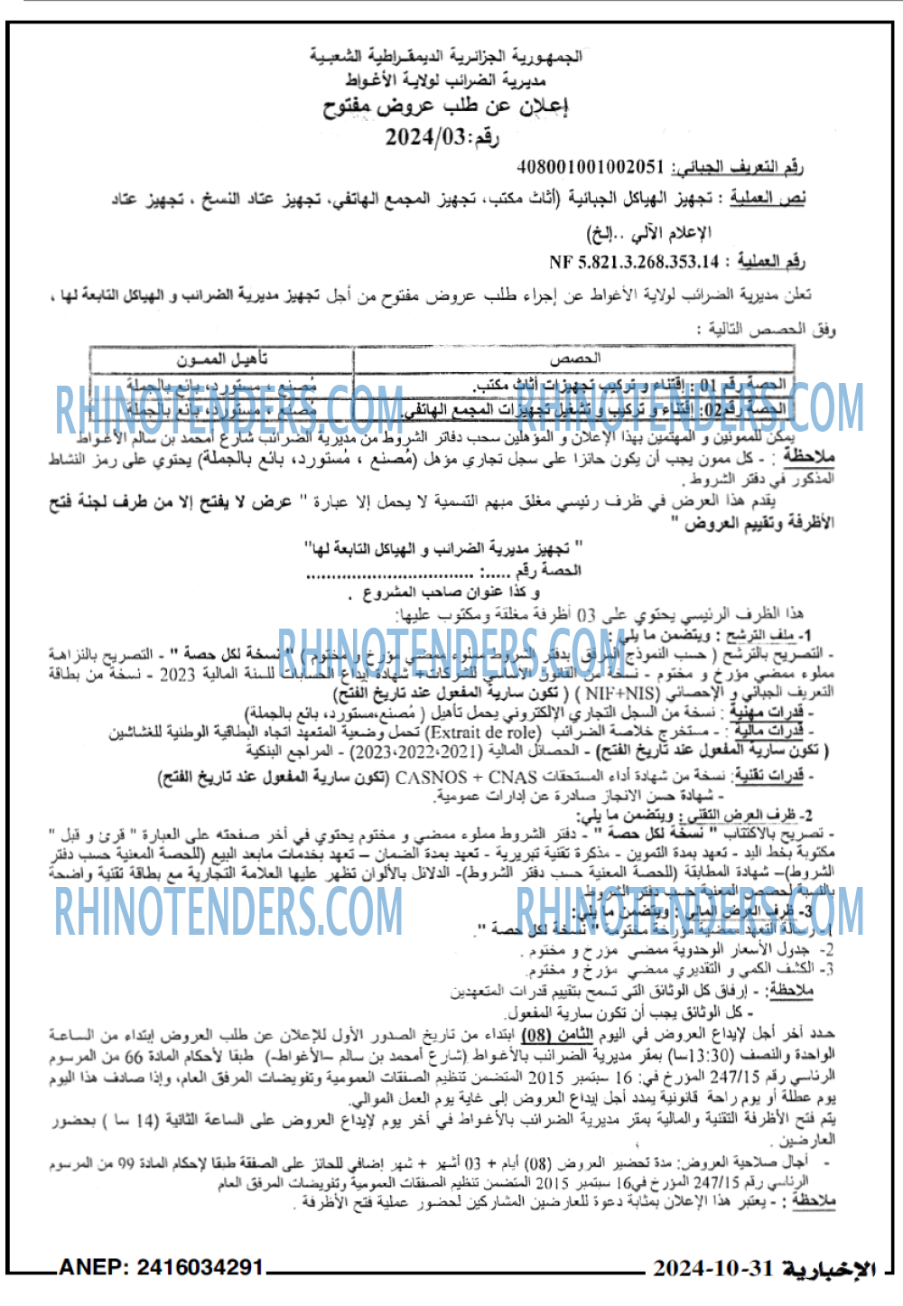 EL KHABAR