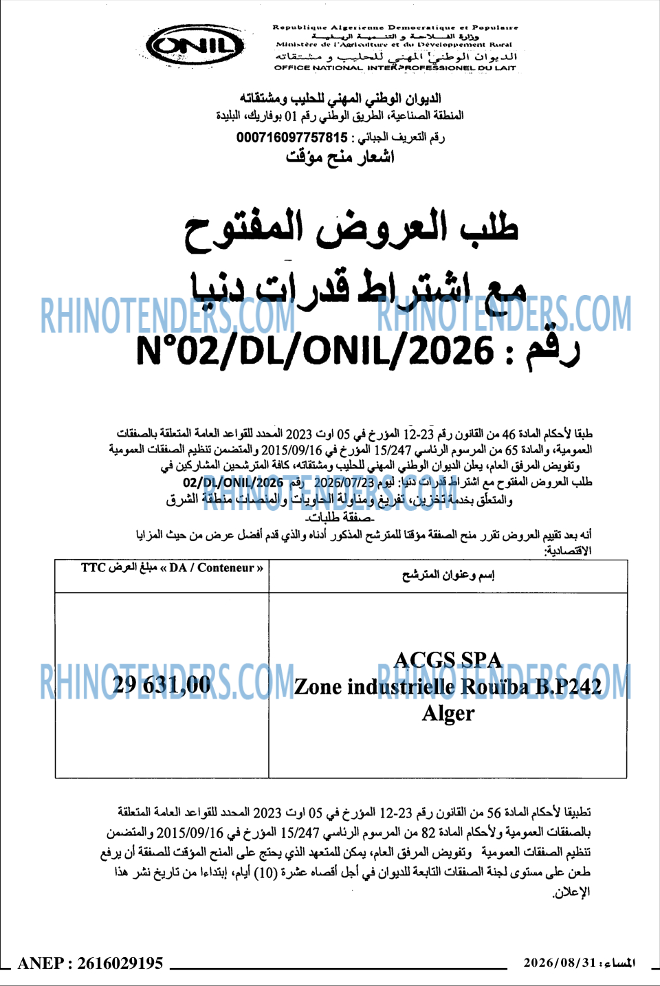 المساء