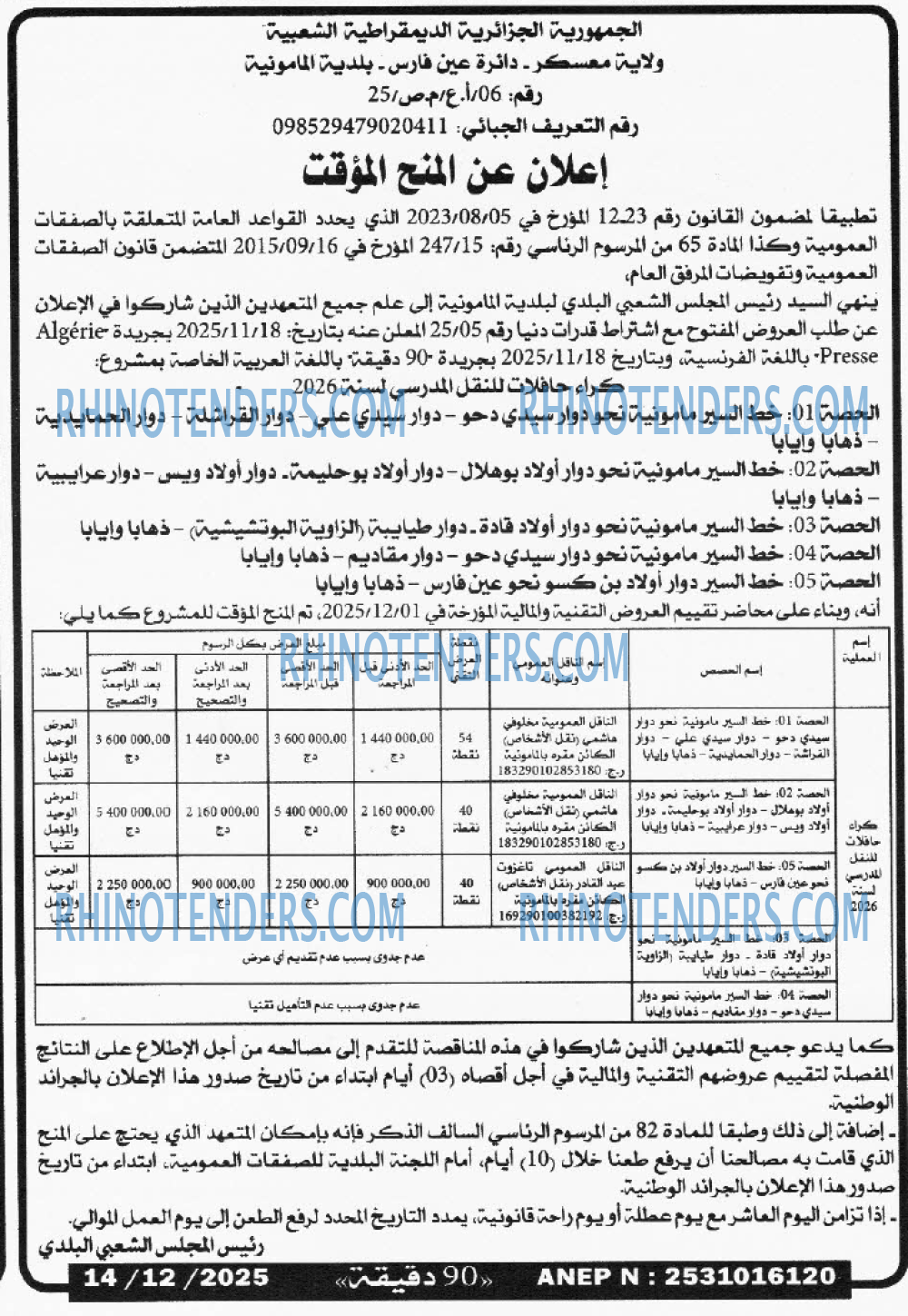 ALGERIE PRESSE