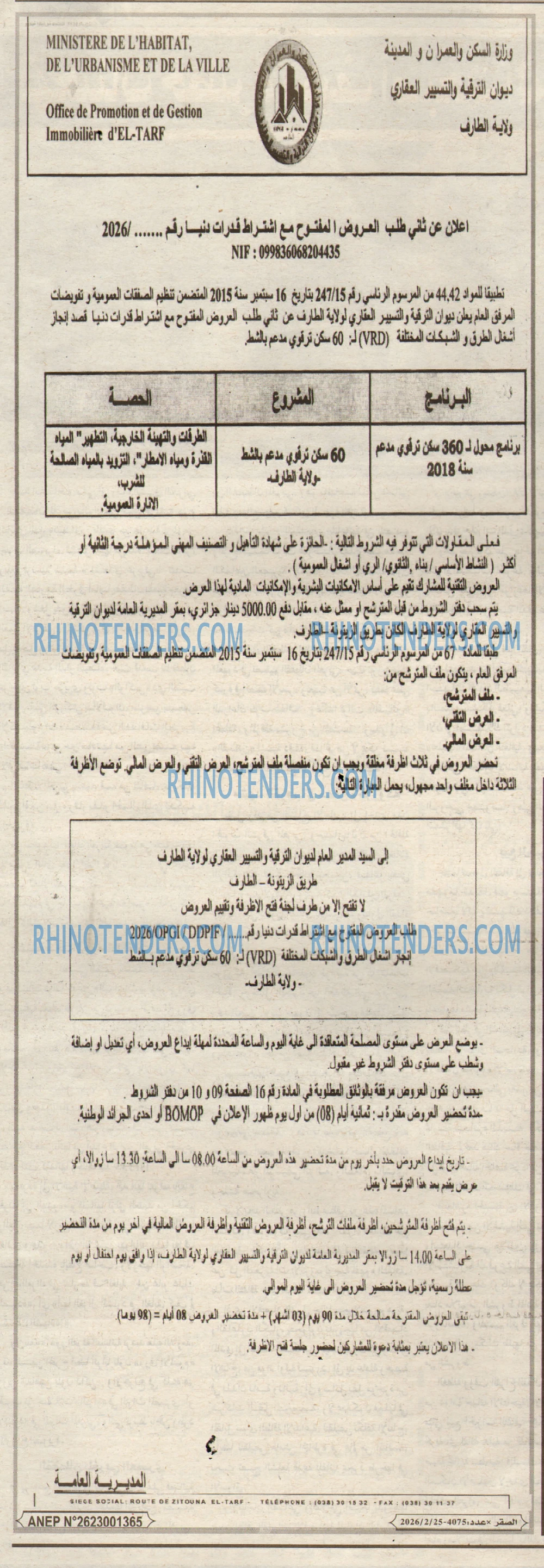 الصقر