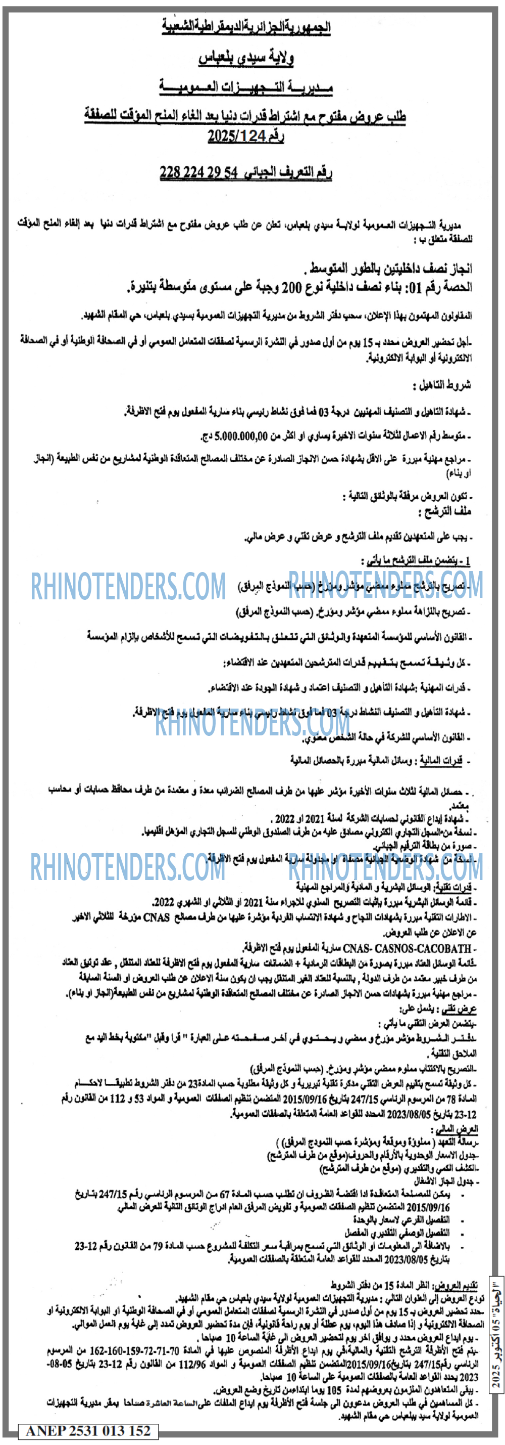الحياة
