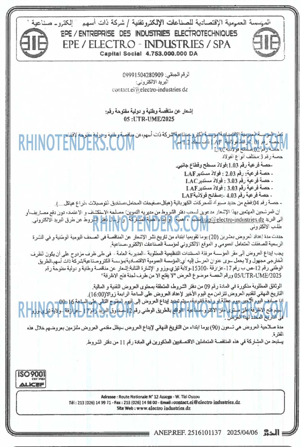 الخبر