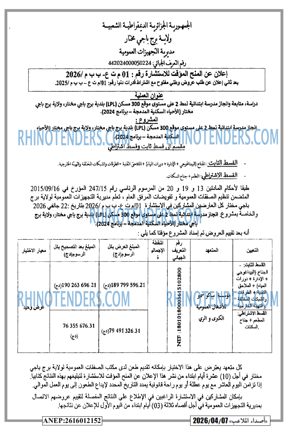 الشعب