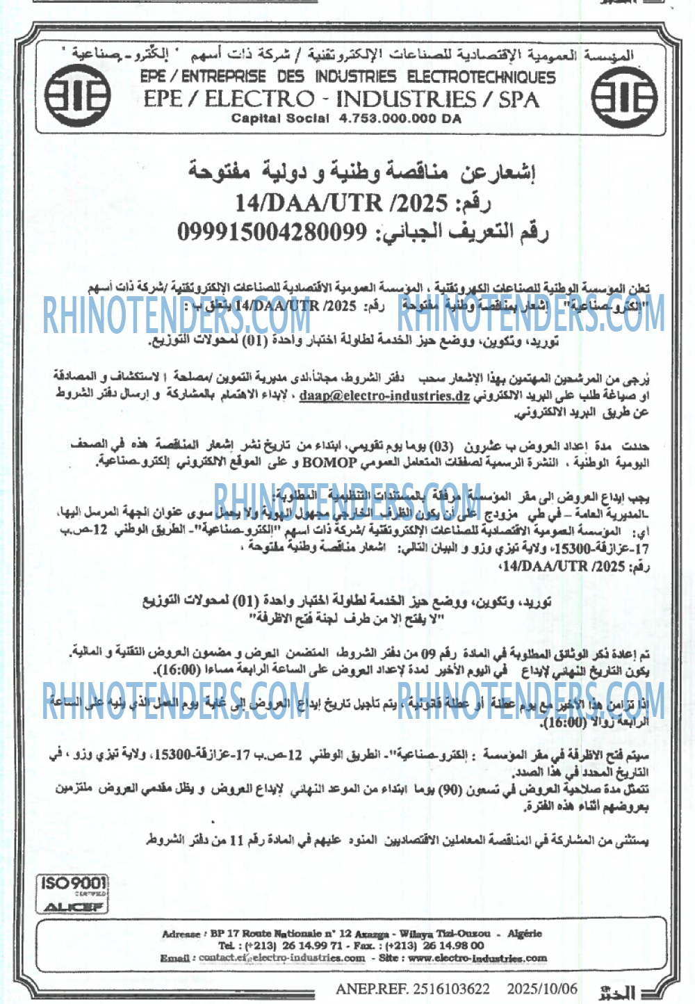 الخبر