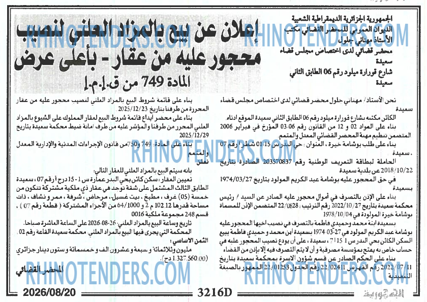الجمهورية