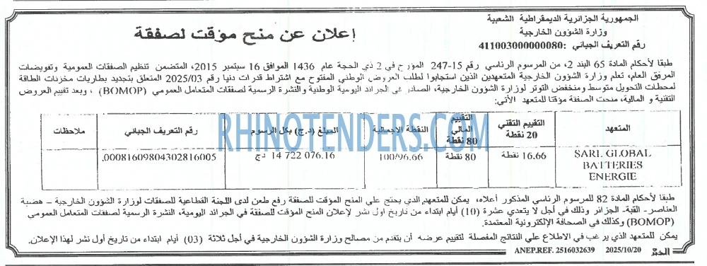 الخبر