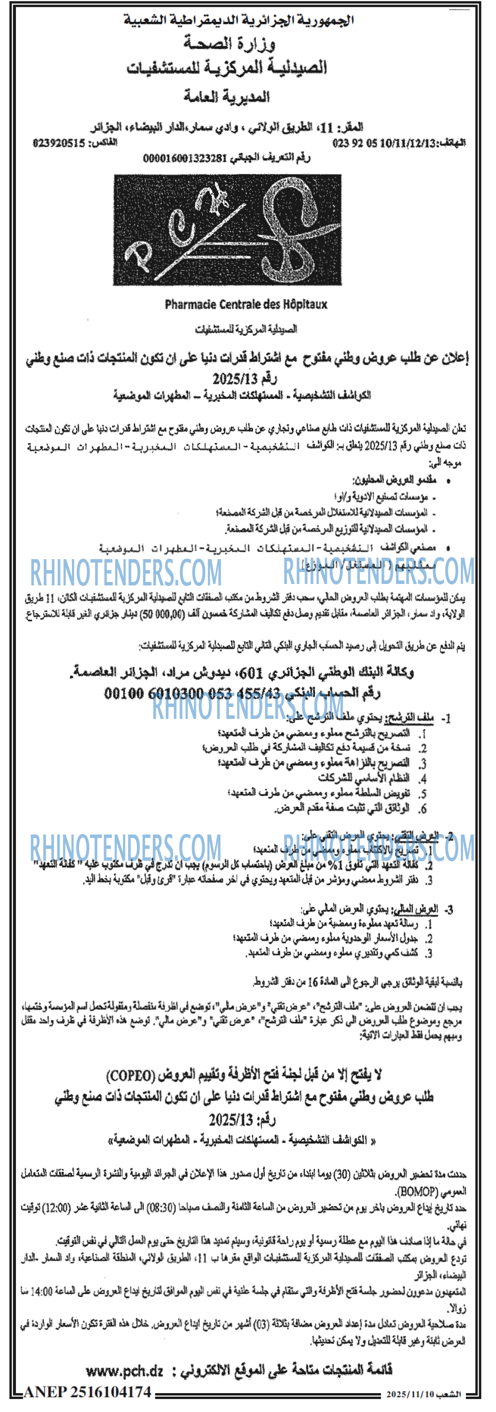الشعب