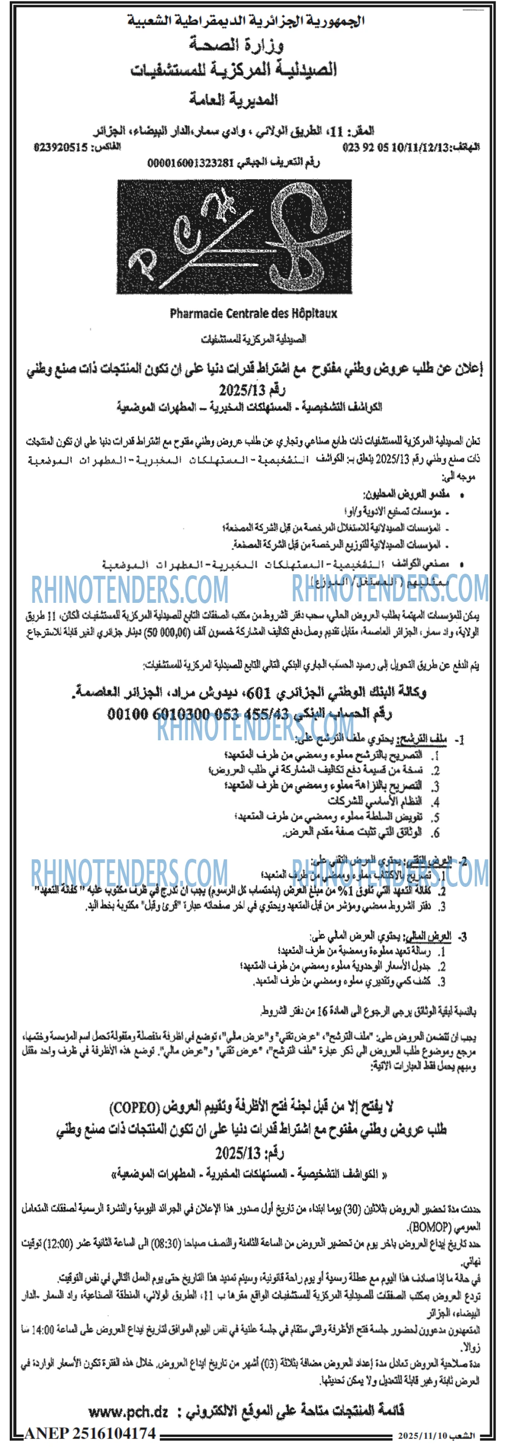 الشعب