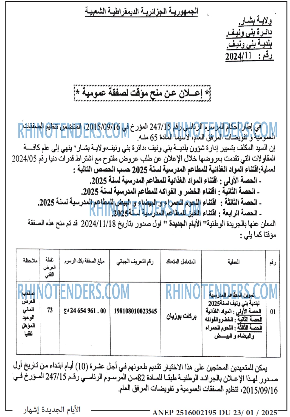 الايام